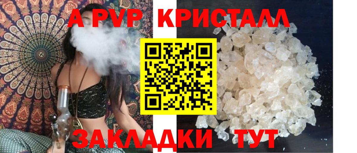 A-PVP мука Сергиев Посад