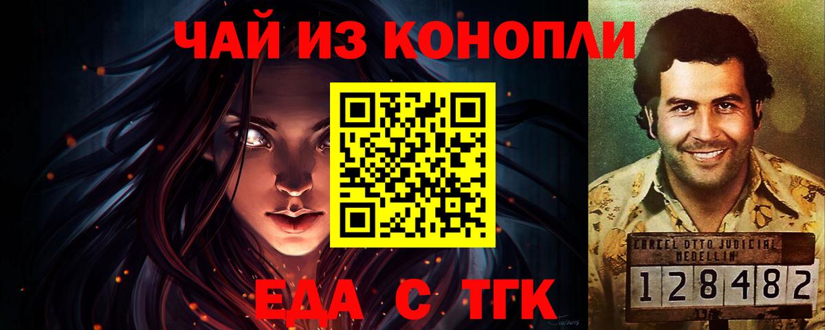 Сергиев Посад  Печенье с ТГК марихуана  Вход с VPN 