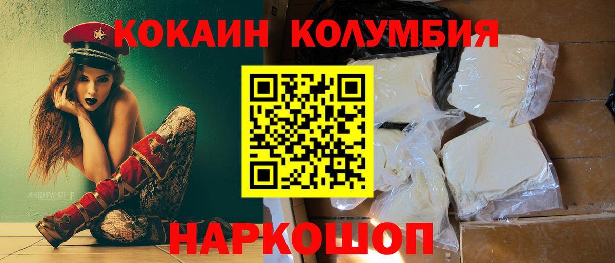 Cocaine 98% Сергиев Посад