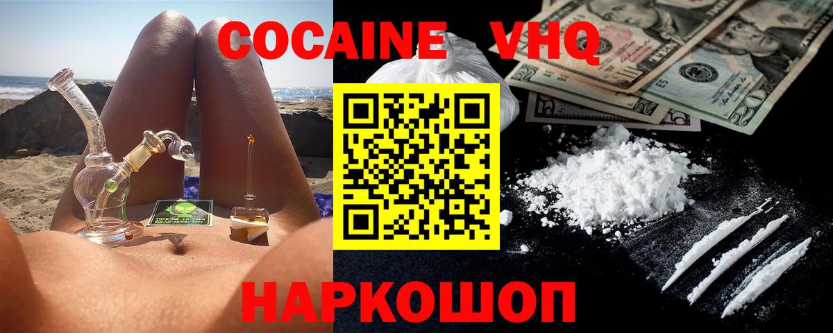 Сергиев Посад  COCAIN Боливия  Кокаин  КОКАИН VHQ  Вход с VPN 