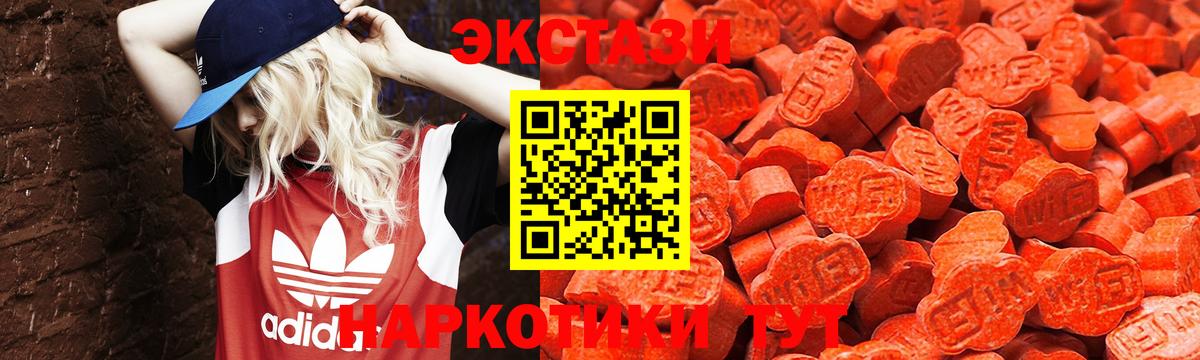 ЭКСТАЗИ таблы Сергиев Посад