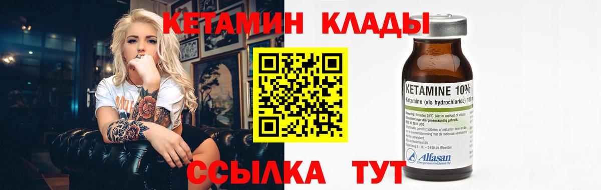 Кетамин VHQ  КЕТАМИН ketamine  Сергиев Посад  Вход с VPN 