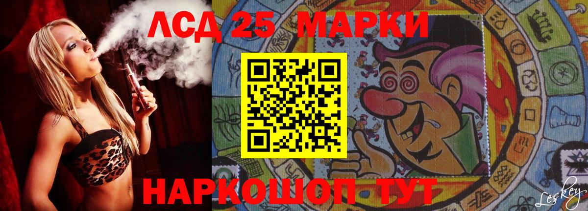 ЛСД экстази кислота  Лсд 25 экстази ecstasy  Вход с VPN  Сергиев Посад 