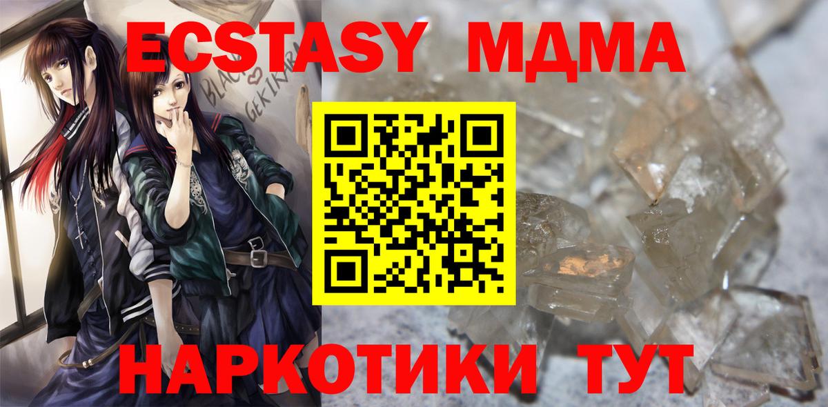МДМА Molly  МДМА молли  Вход с VPN  Сергиев Посад 