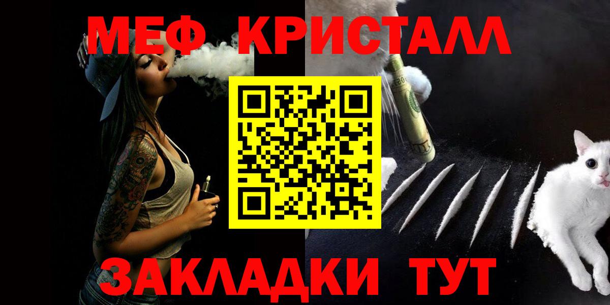 Сергиев Посад  Мефедрон VHQ  МЕФ  Меф mephedrone  Вход с VPN 