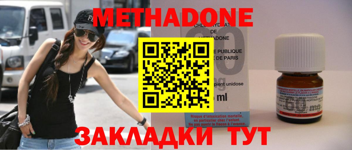 Метадон мёд  Вход с VPN  МЕТАДОН VHQ  Сергиев Посад 