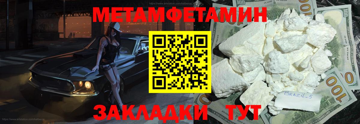 Первитин кристалл Сергиев Посад