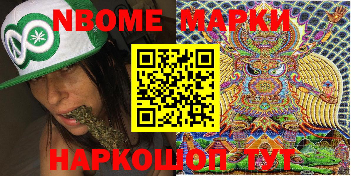 Марки NBOMe 1,5мг  Вход с VPN  Сергиев Посад  Марки NBOMe 1,5мг 