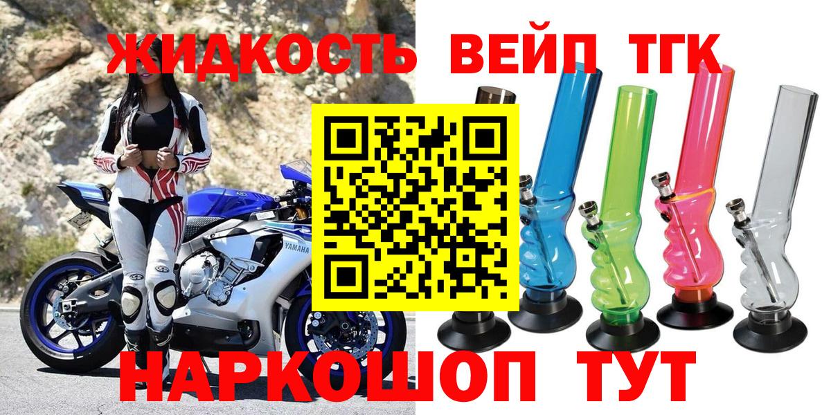 Дистиллят ТГК концентрат Сергиев Посад